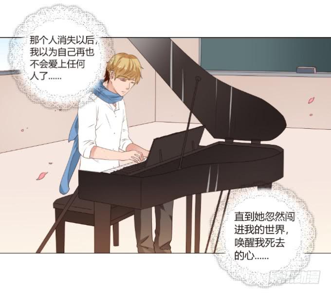 初吻的秘密-第23话