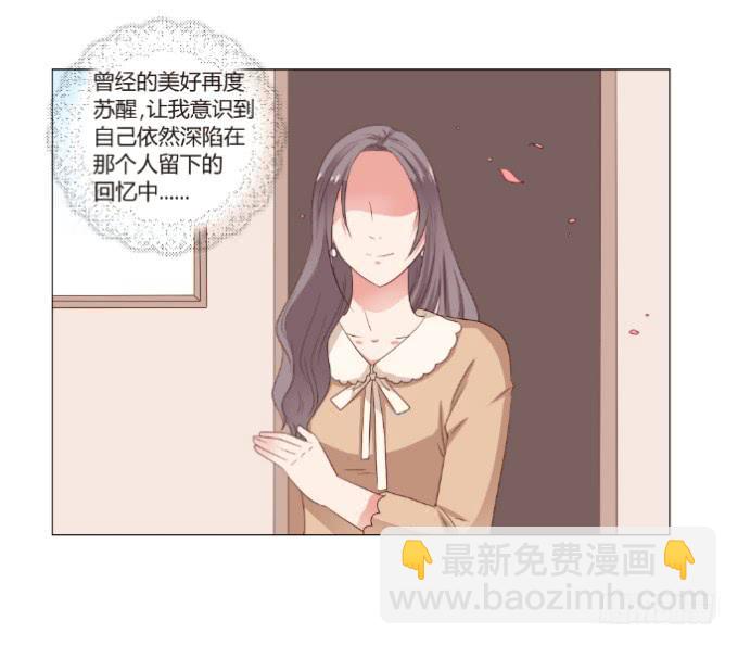 初吻的秘密-第23话