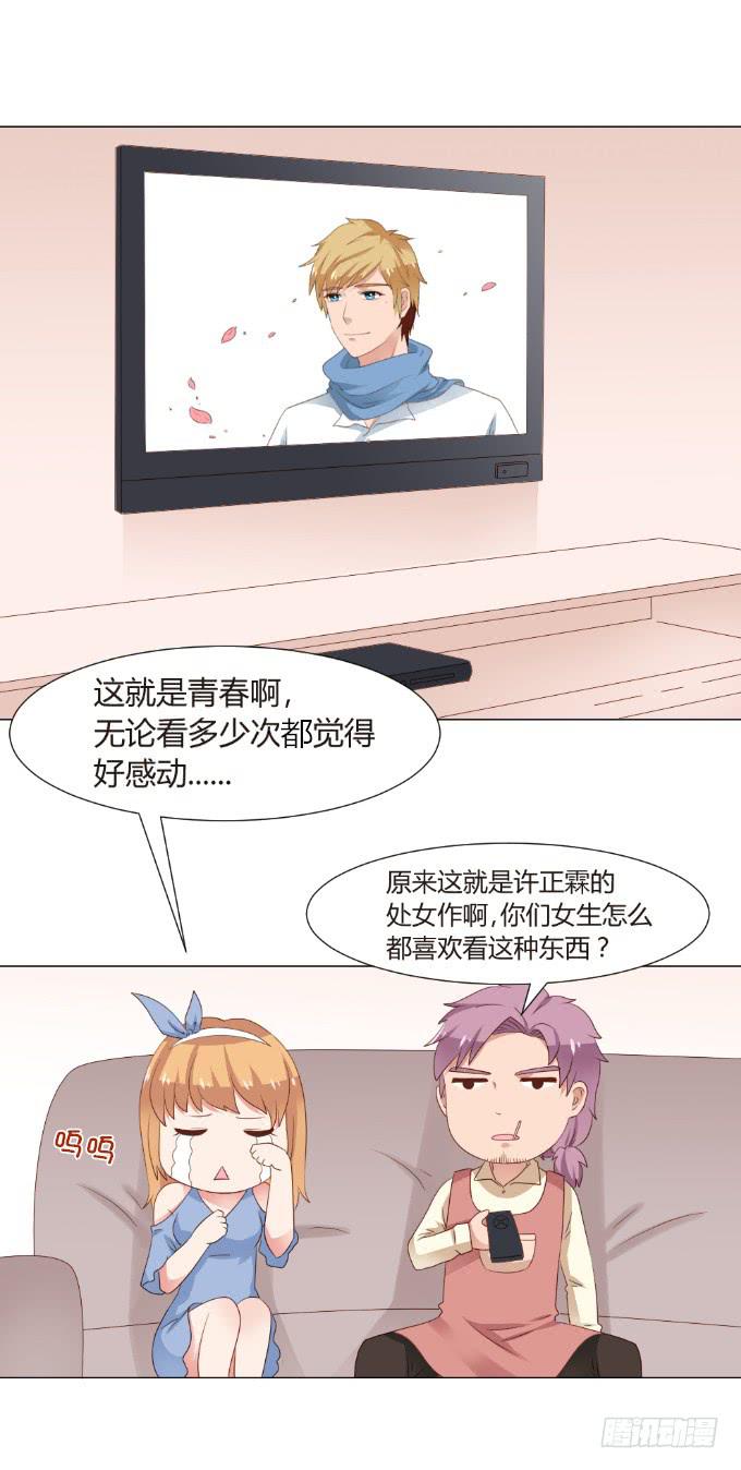 初吻的秘密-第23话