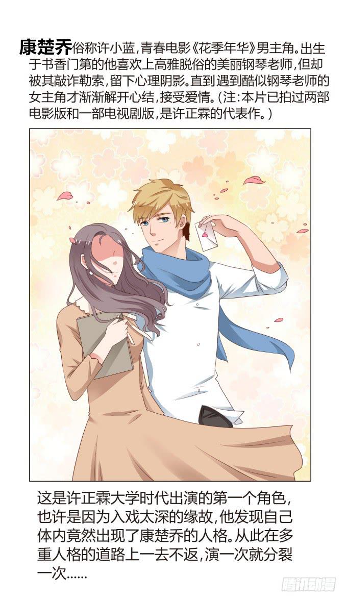 初吻的秘密-第23话