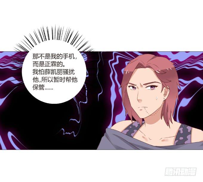 終極緋聞 - 不雅照曝光 - 1