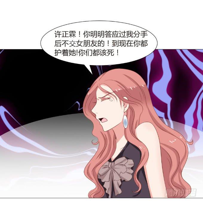 終極緋聞 - 愛情修羅場 - 5