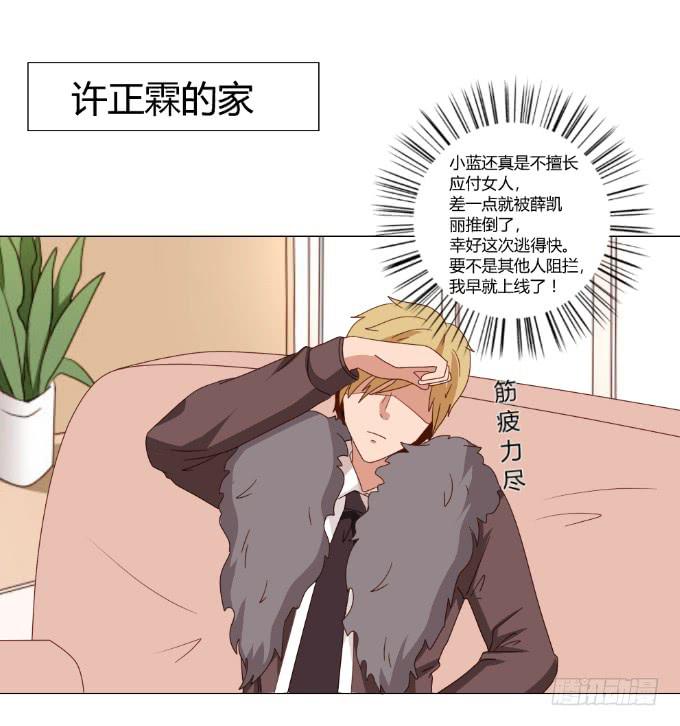 威逼与色诱-第33话