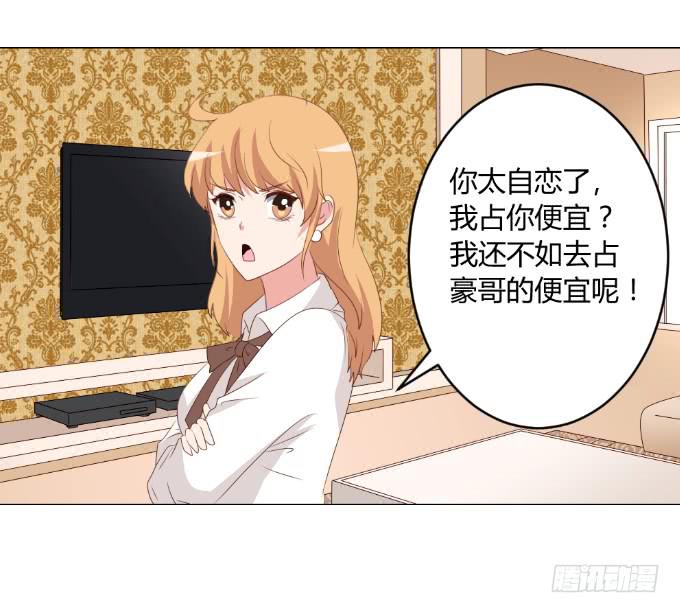 威逼与色诱-第33话