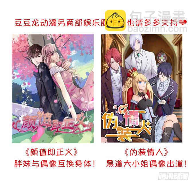 威逼与色诱-第33话