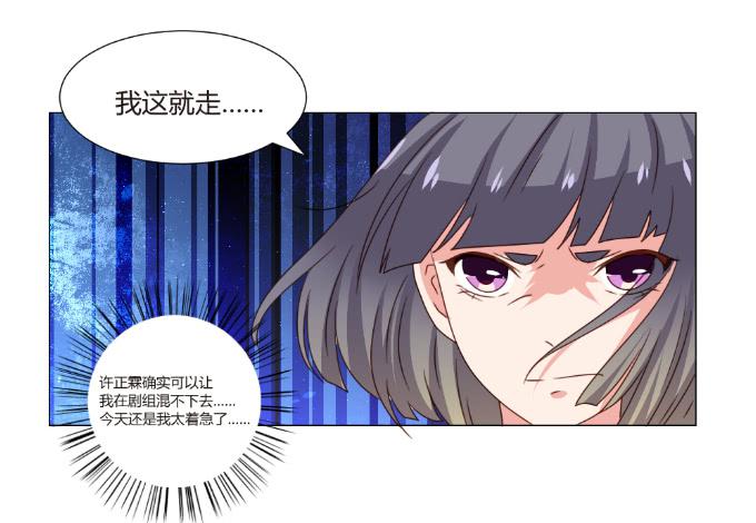 終極緋聞 - 對戲勾引(1/2) - 1