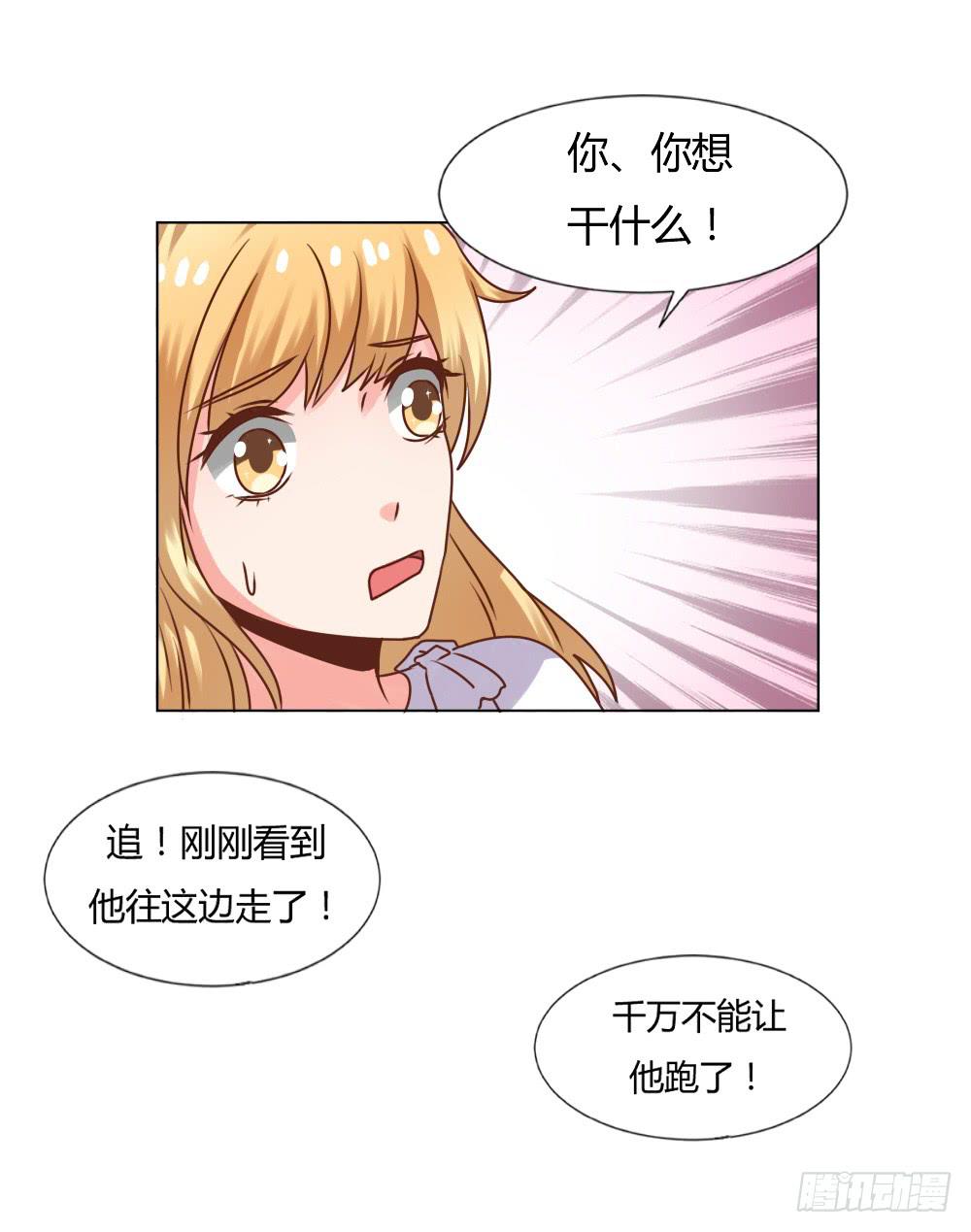 栽赃陷害-第47话