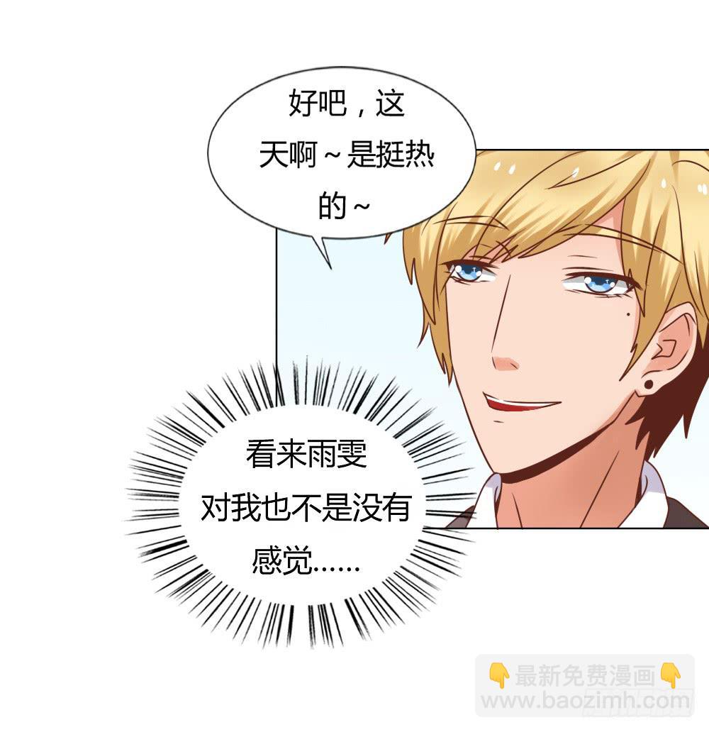 栽赃陷害-第47话