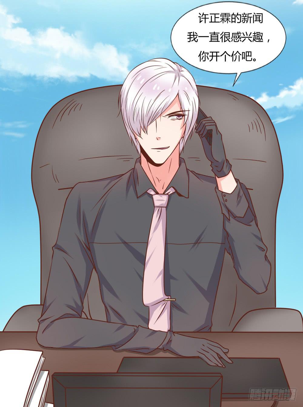 栽赃陷害-第47话