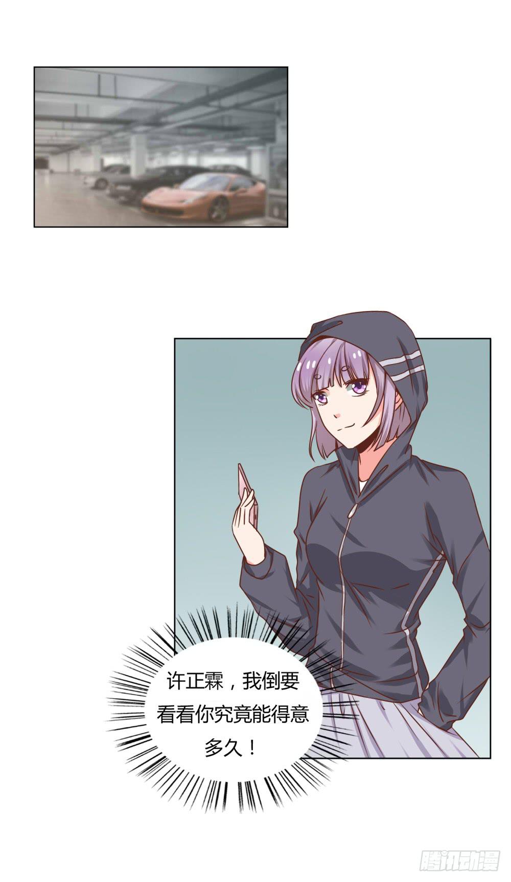 栽赃陷害-第47话