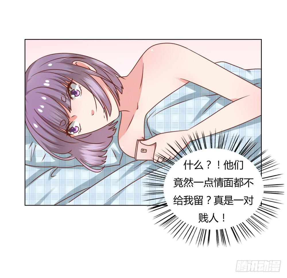 栽赃陷害-第47话