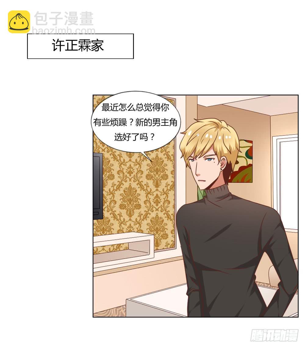 新搭档(1/2)-第51话