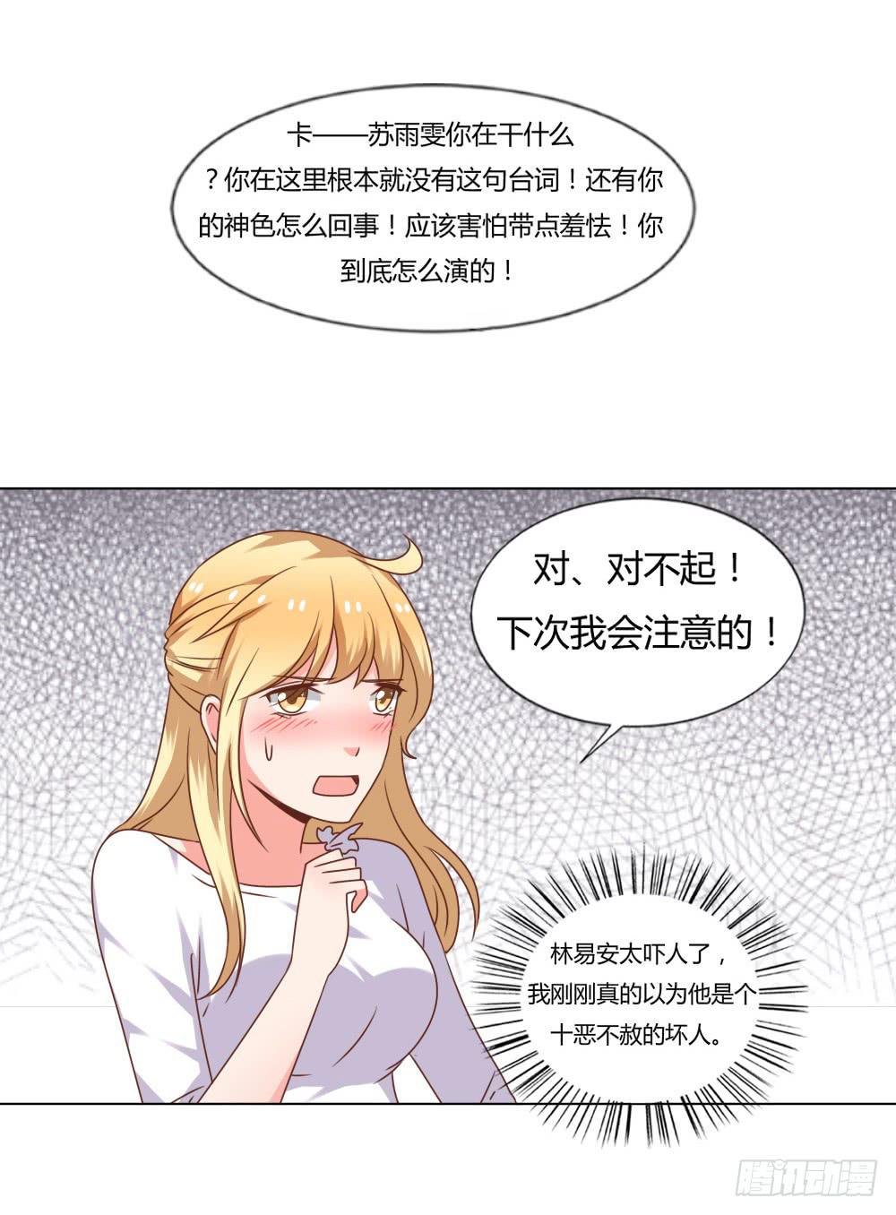 新搭档(1/2)-第51话