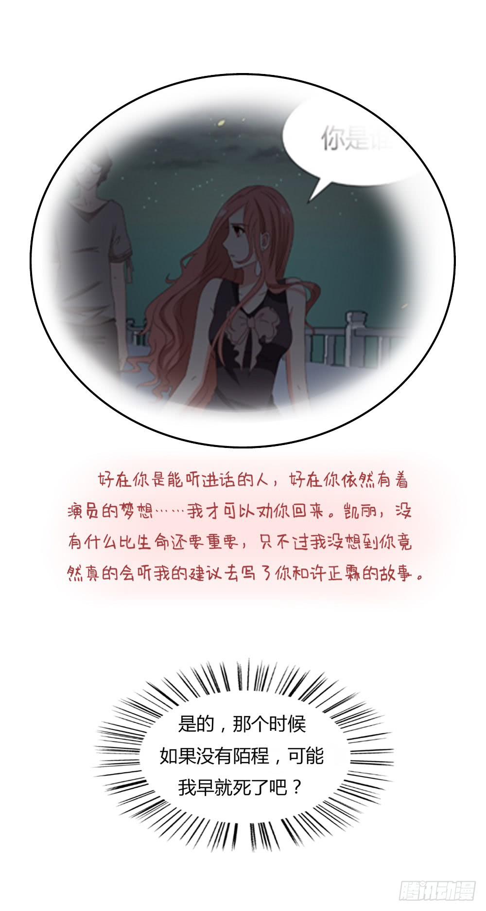 默默离去(1/2)-第69话