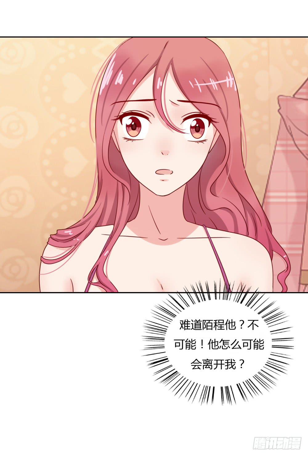 默默离去(1/2)-第69话