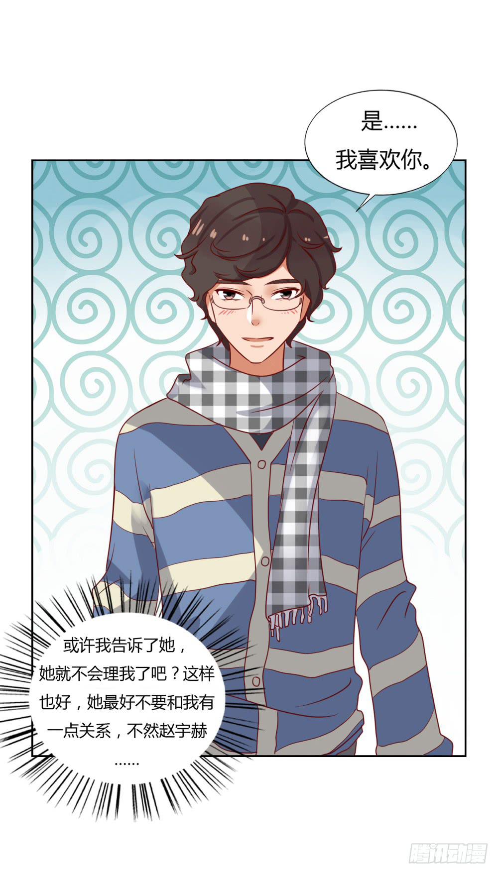 小蓝消失(1/2)-第71话