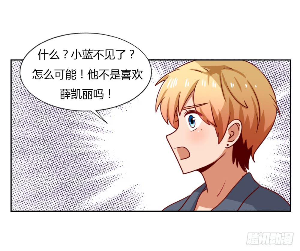 小蓝消失(1/2)-第71话