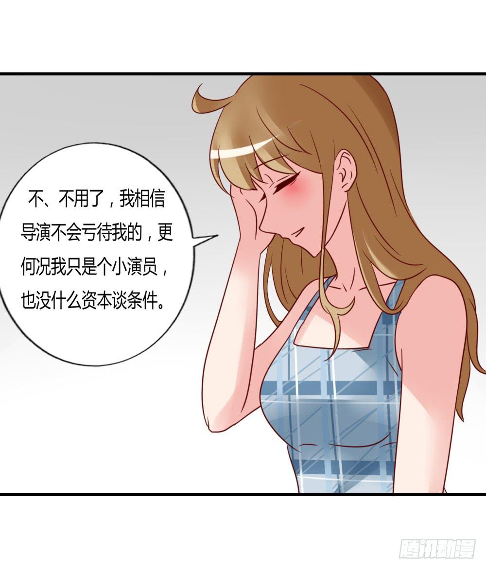 終極緋聞 - 私下關係(1/2) - 8