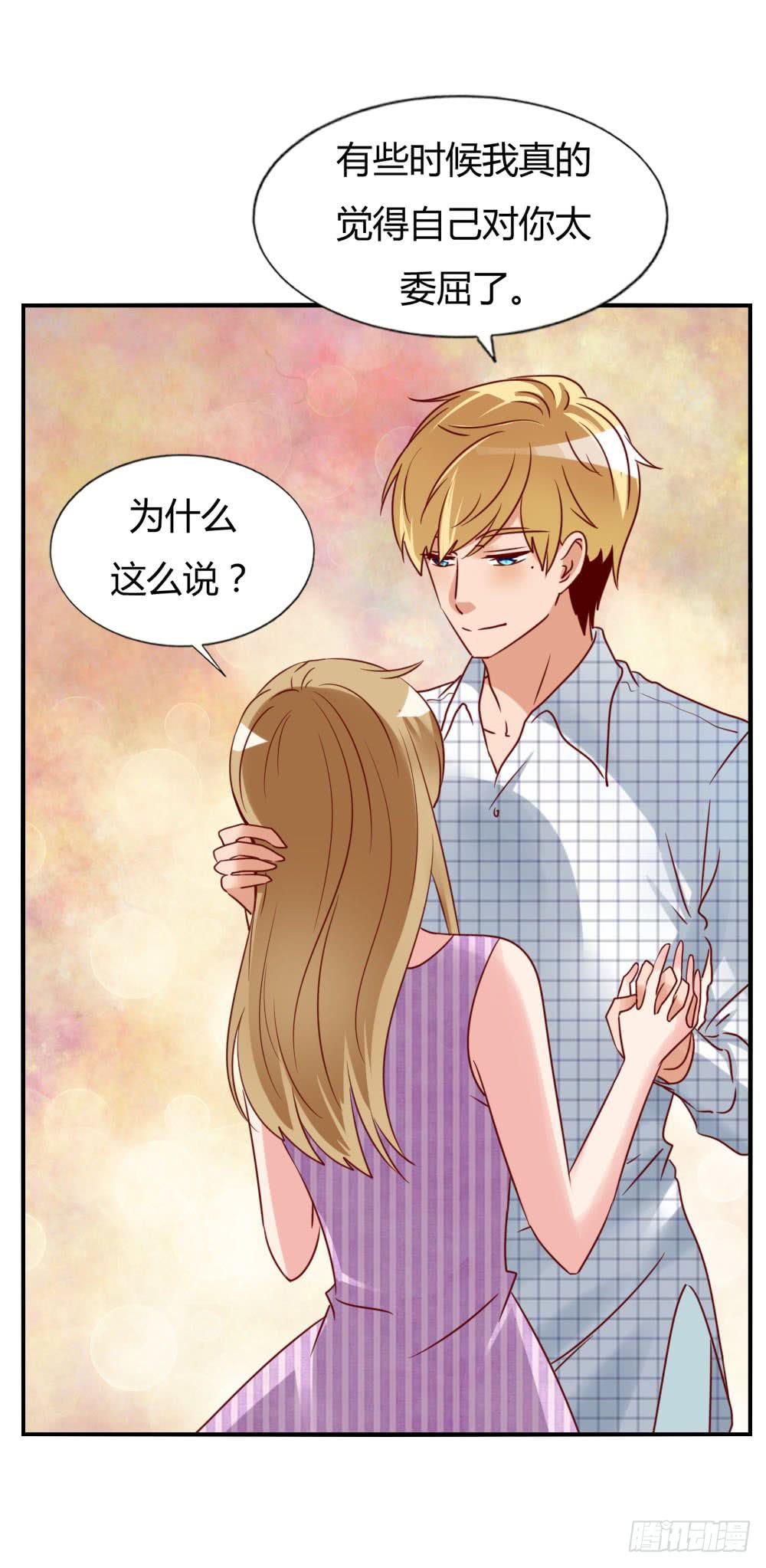 未婚妻(1/2)-第77话