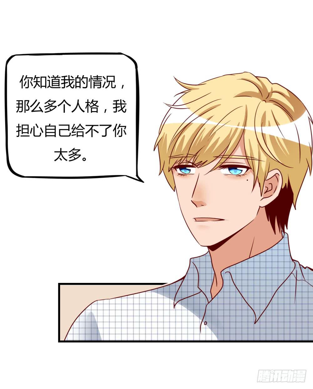 未婚妻(1/2)-第77话