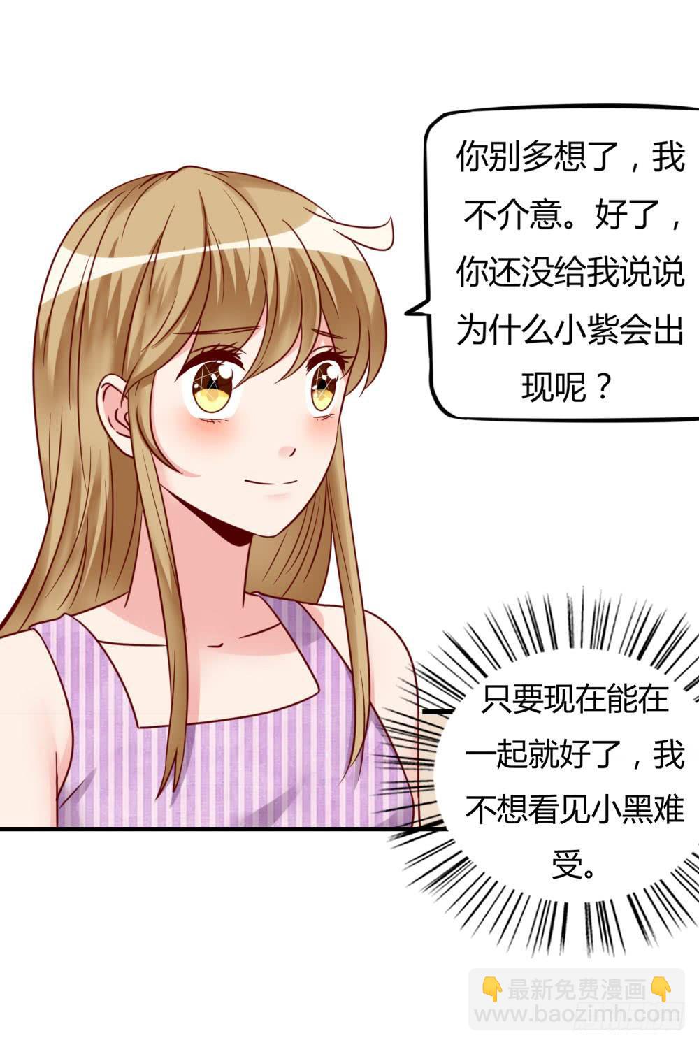 未婚妻(1/2)-第77话