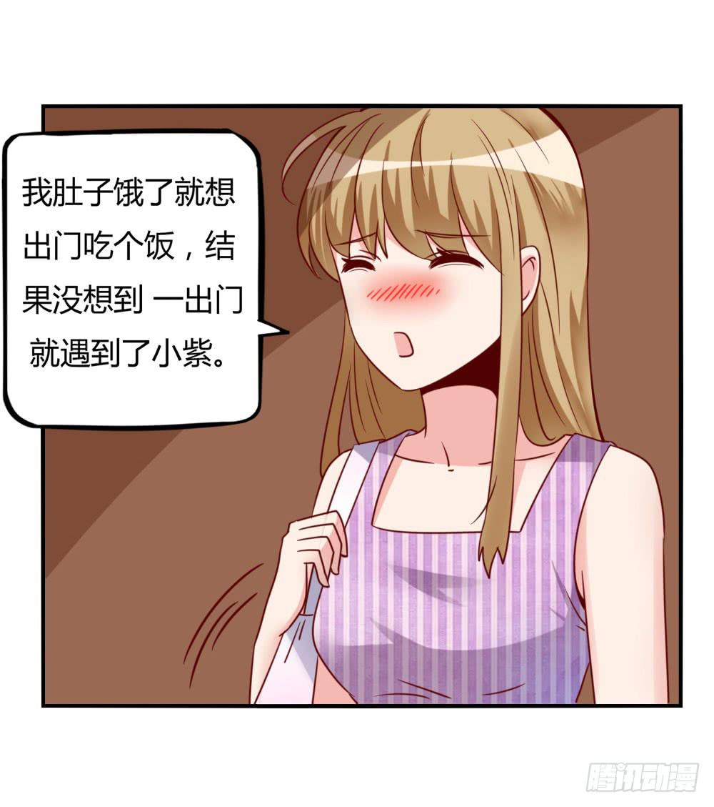 未婚妻(1/2)-第77话