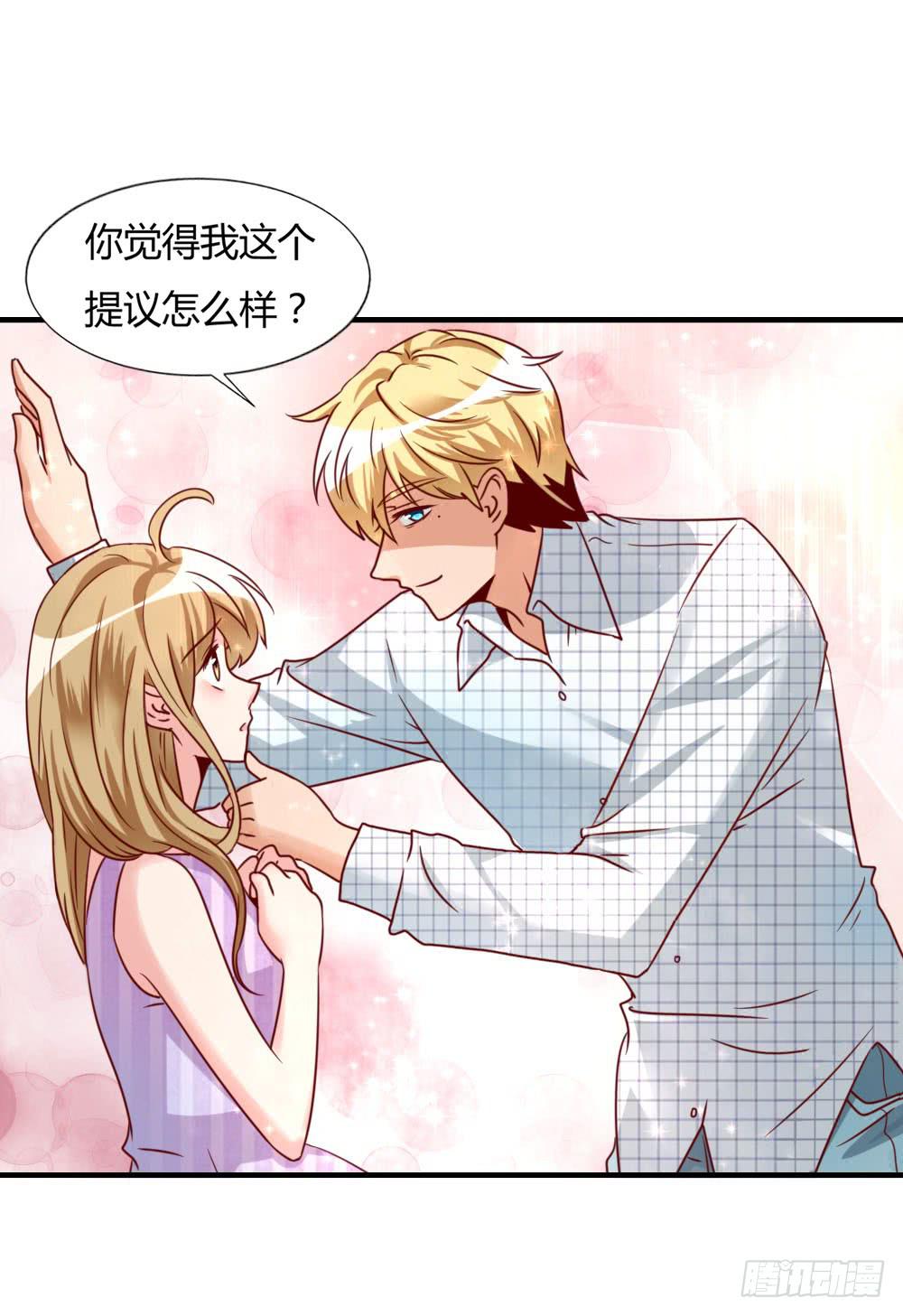 未婚妻(1/2)-第77话