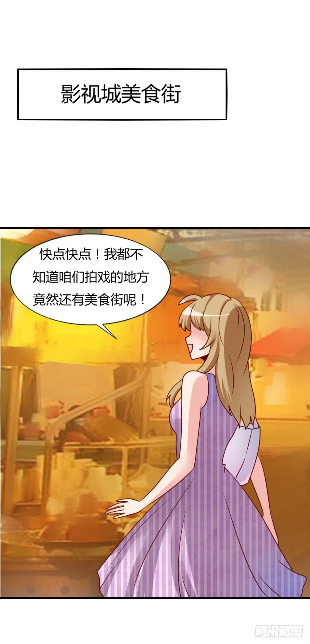 未婚妻(1/2)-第77话