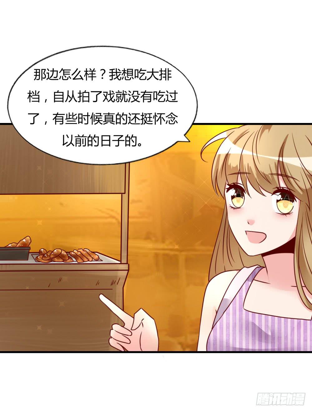 未婚妻(1/2)-第77话