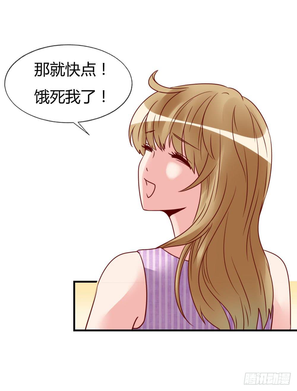 未婚妻(1/2)-第77话