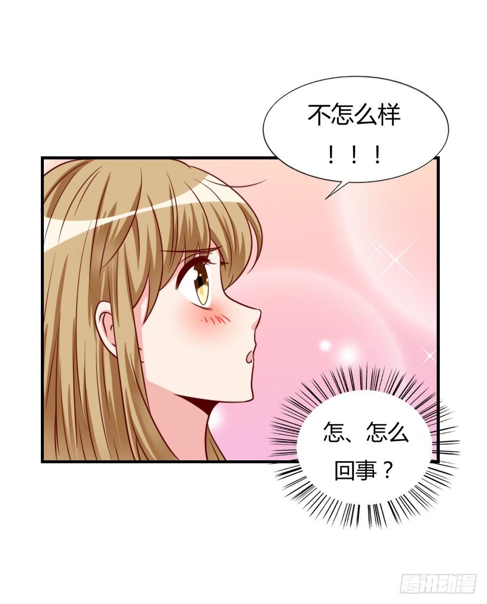 终极绯闻 - 未婚妻(1/2) - 3