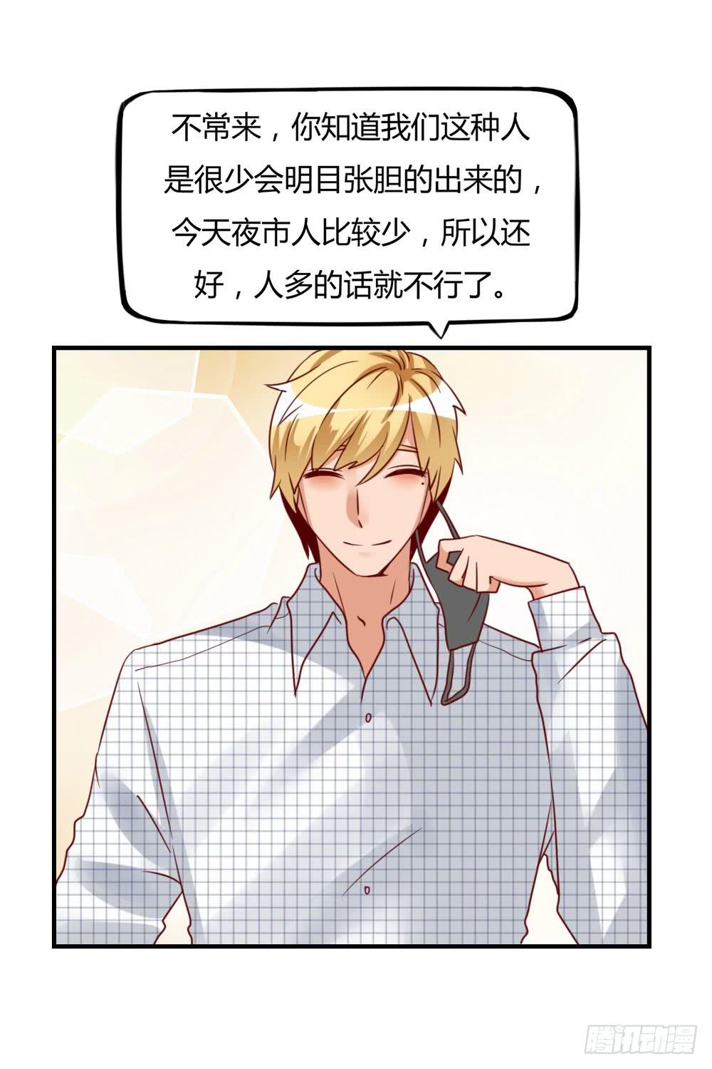 未婚妻(1/2)-第77话