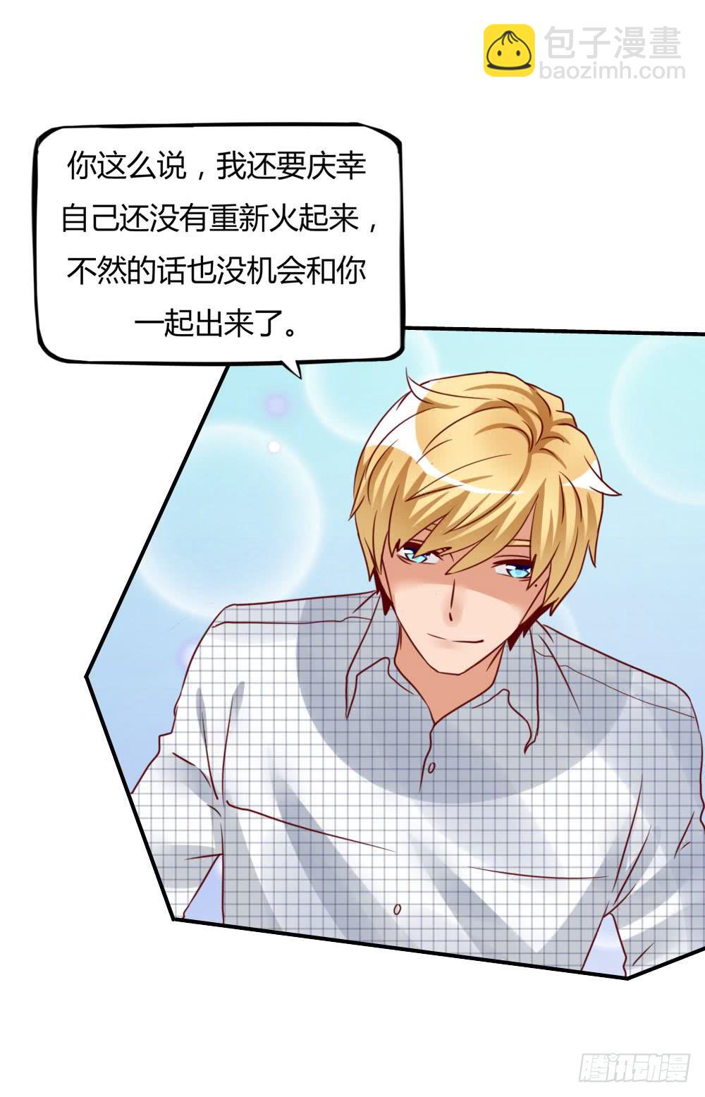 未婚妻(1/2)-第77话