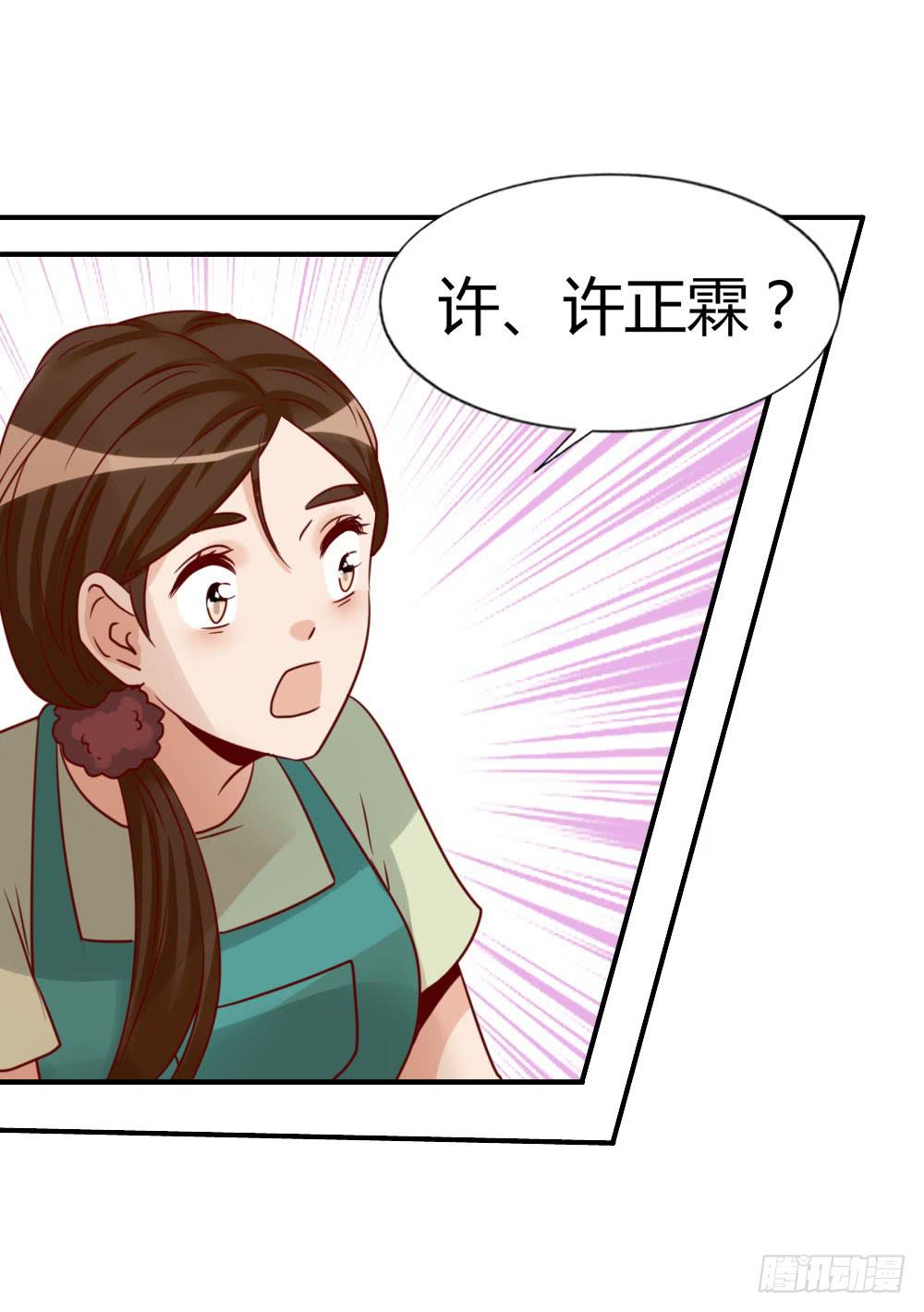 未婚妻(1/2)-第77话