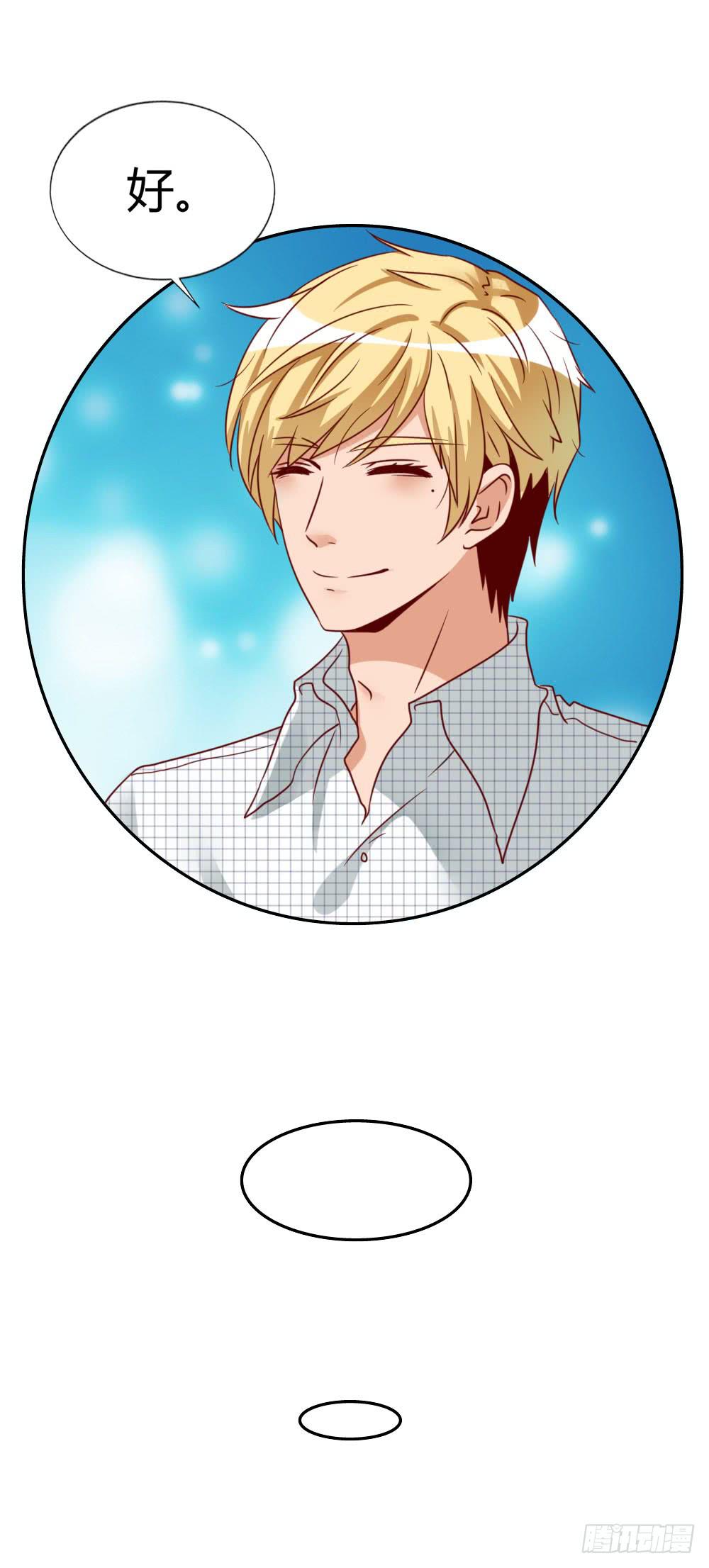 未婚妻(1/2)-第77话