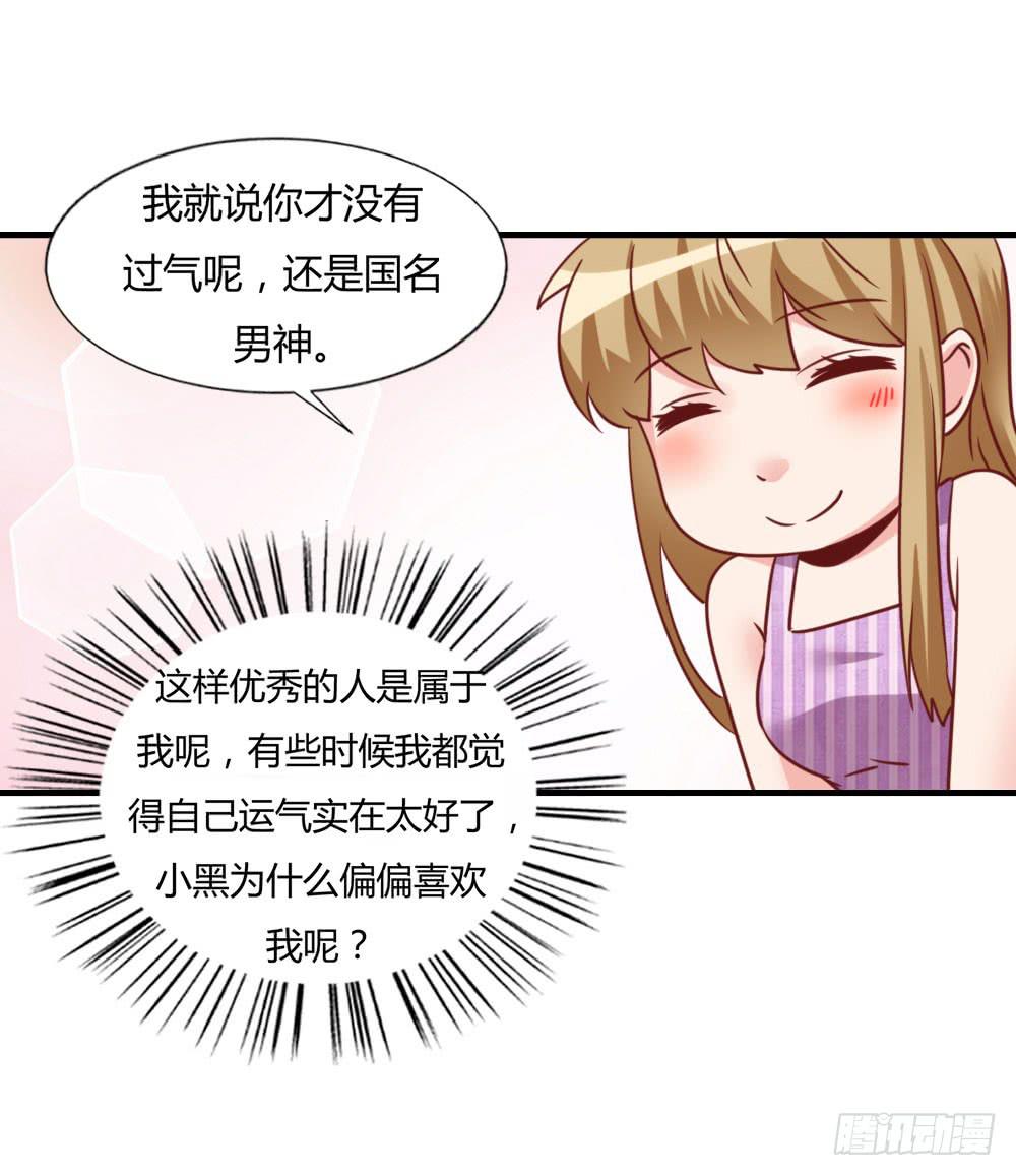 未婚妻(1/2)-第77话