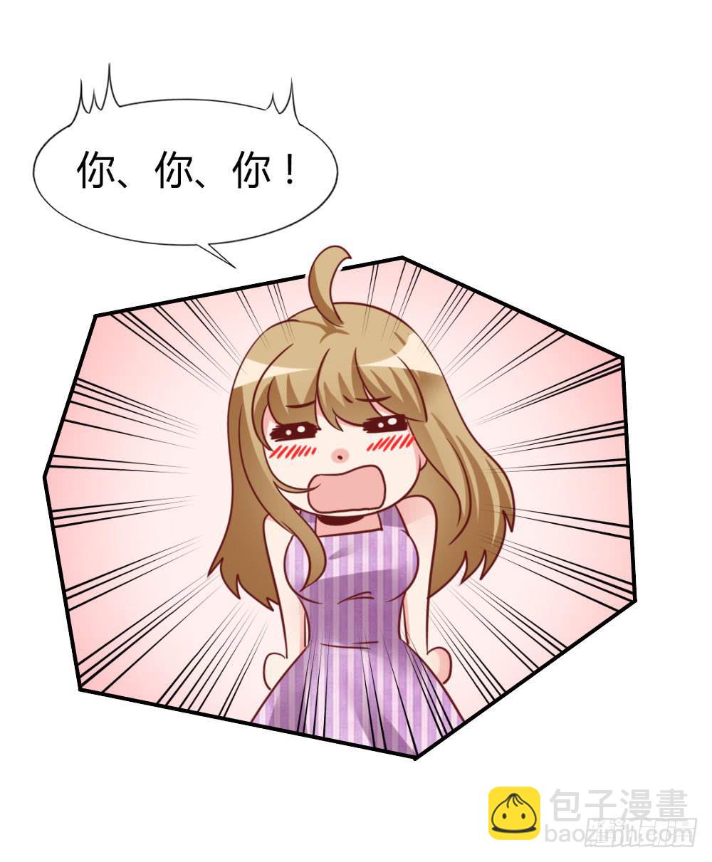 未婚妻(1/2)-第77话