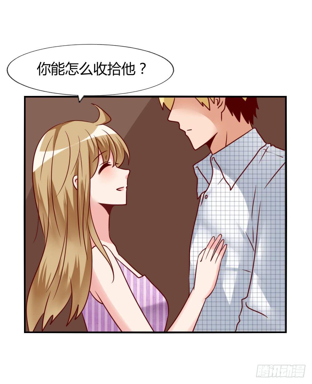 终极绯闻 - 未婚妻(1/2) - 1