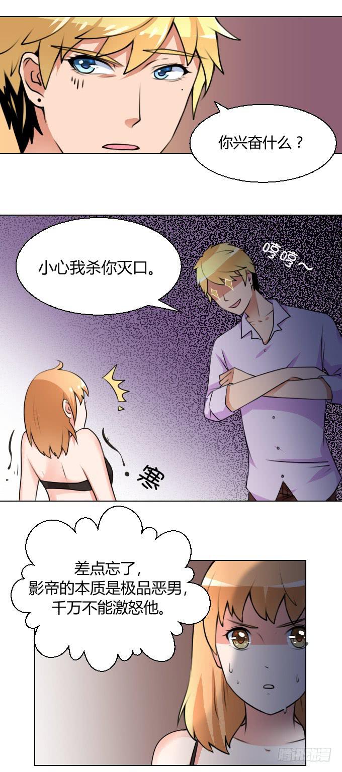 皇帝和&ldquo;狗&rdquo;-第9话