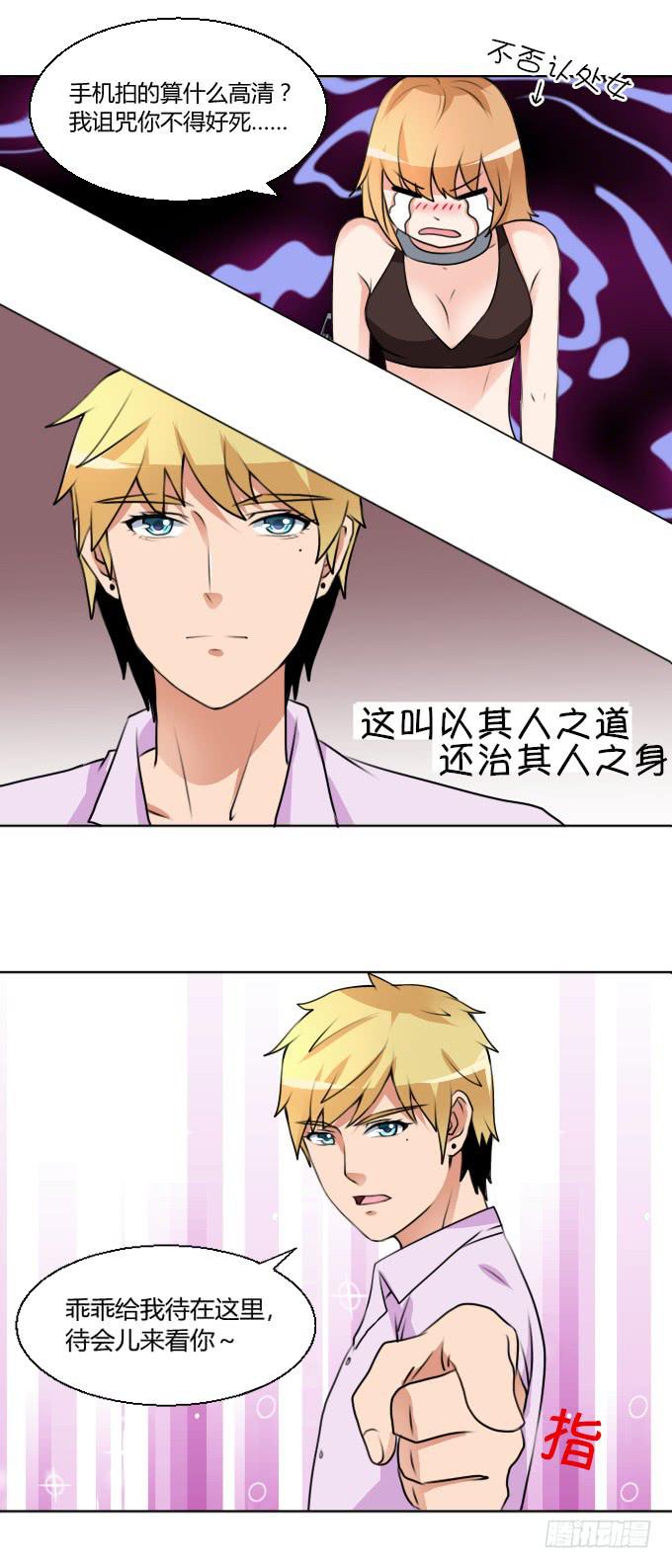 皇帝和&ldquo;狗&rdquo;-第9话