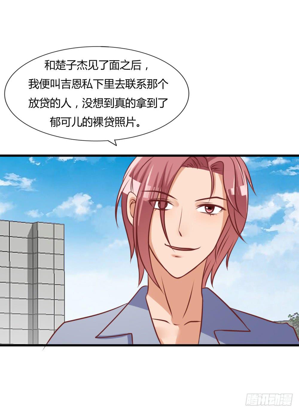 算计(1/2)-第89话