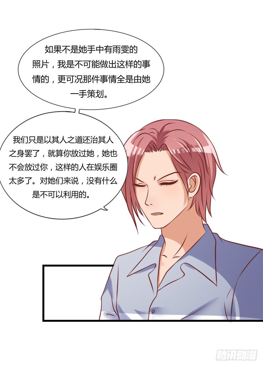 算计(1/2)-第89话