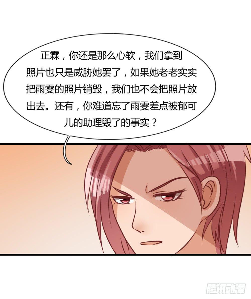 算计(1/2)-第89话