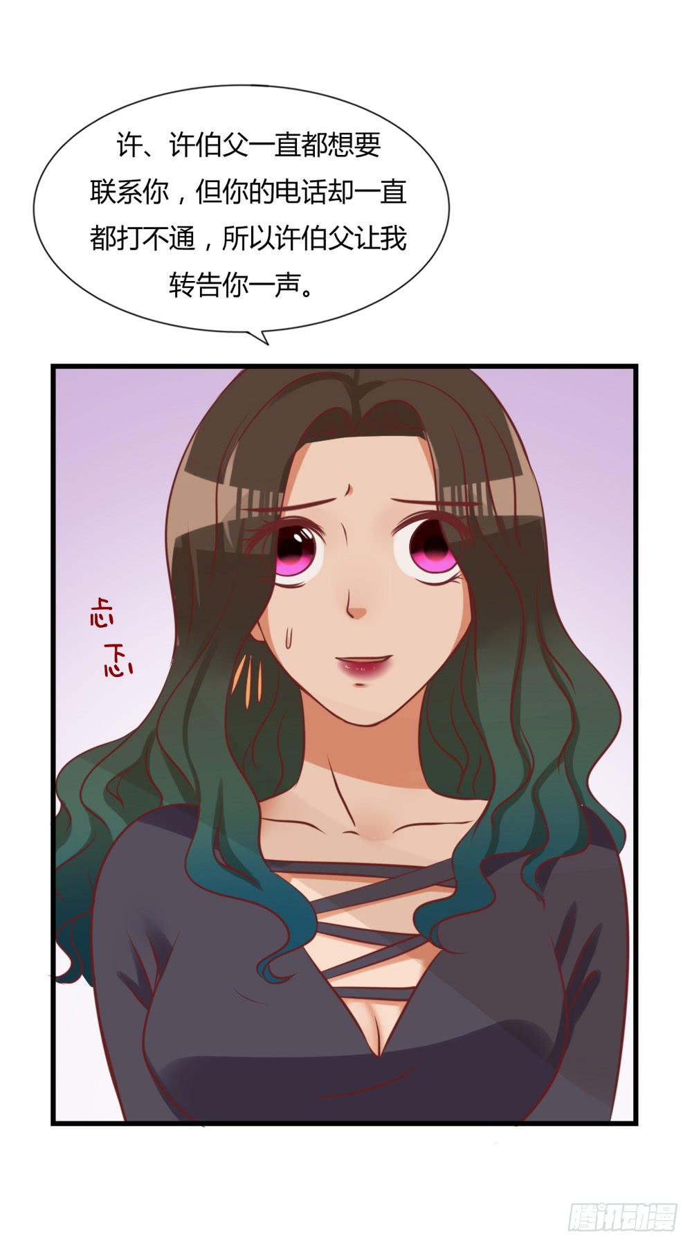 算计(1/2)-第89话