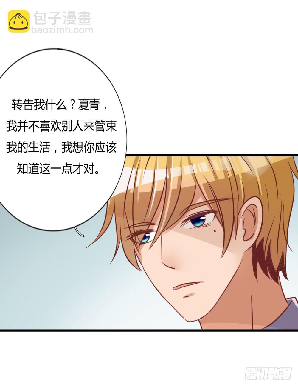 算计(1/2)-第89话