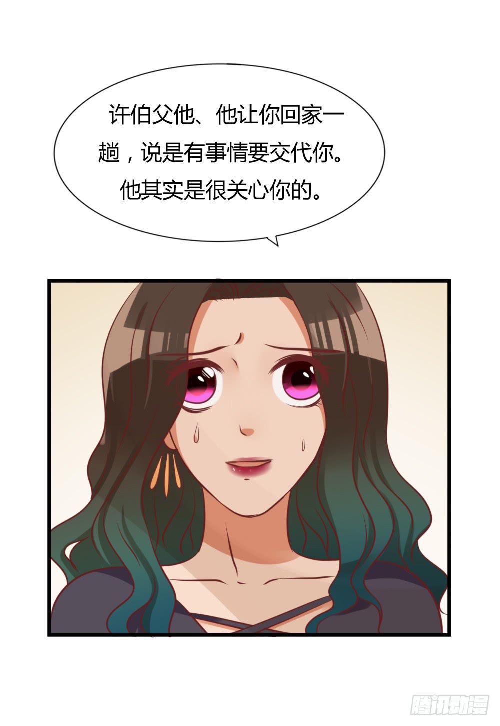 算计(1/2)-第89话