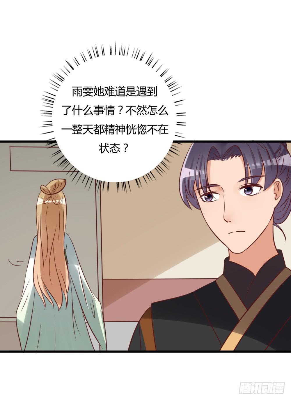 算计(1/2)-第89话