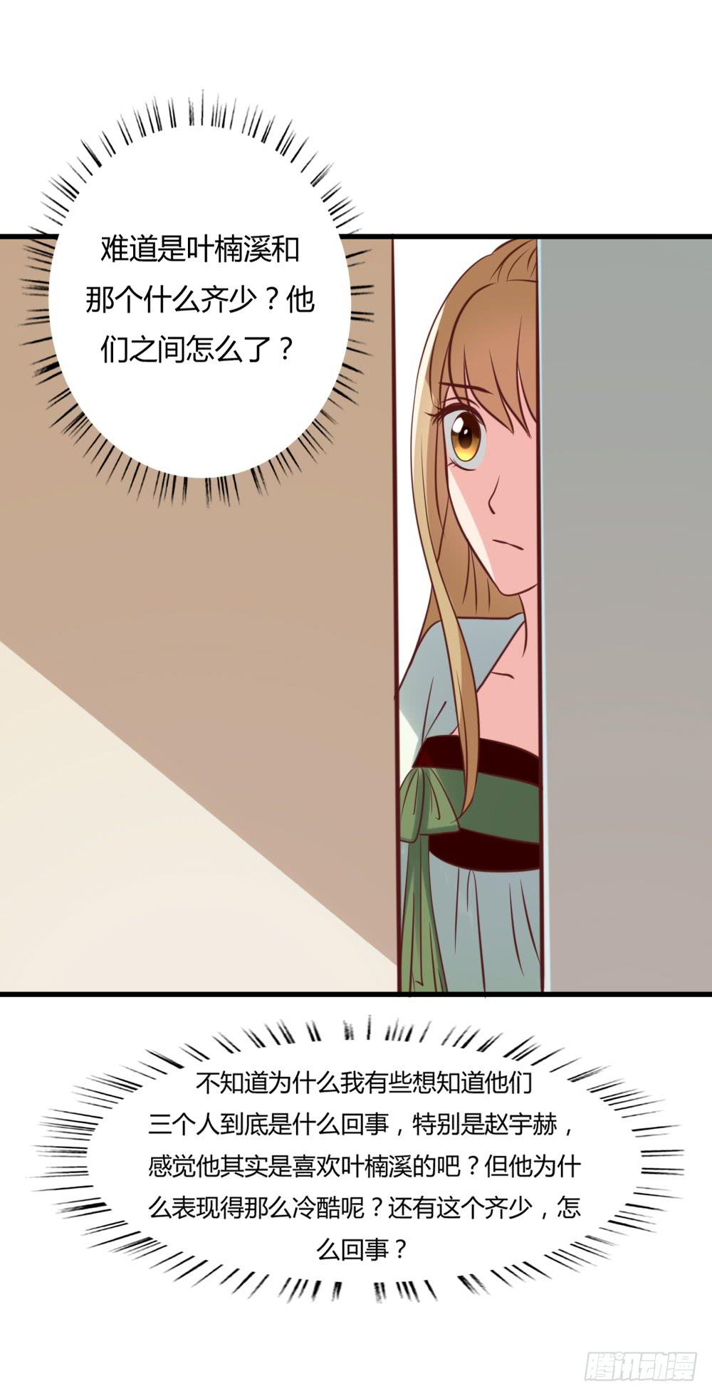 算计(1/2)-第89话