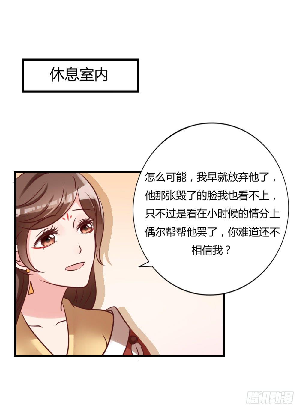 终极绯闻 - 算计(1/2) - 1