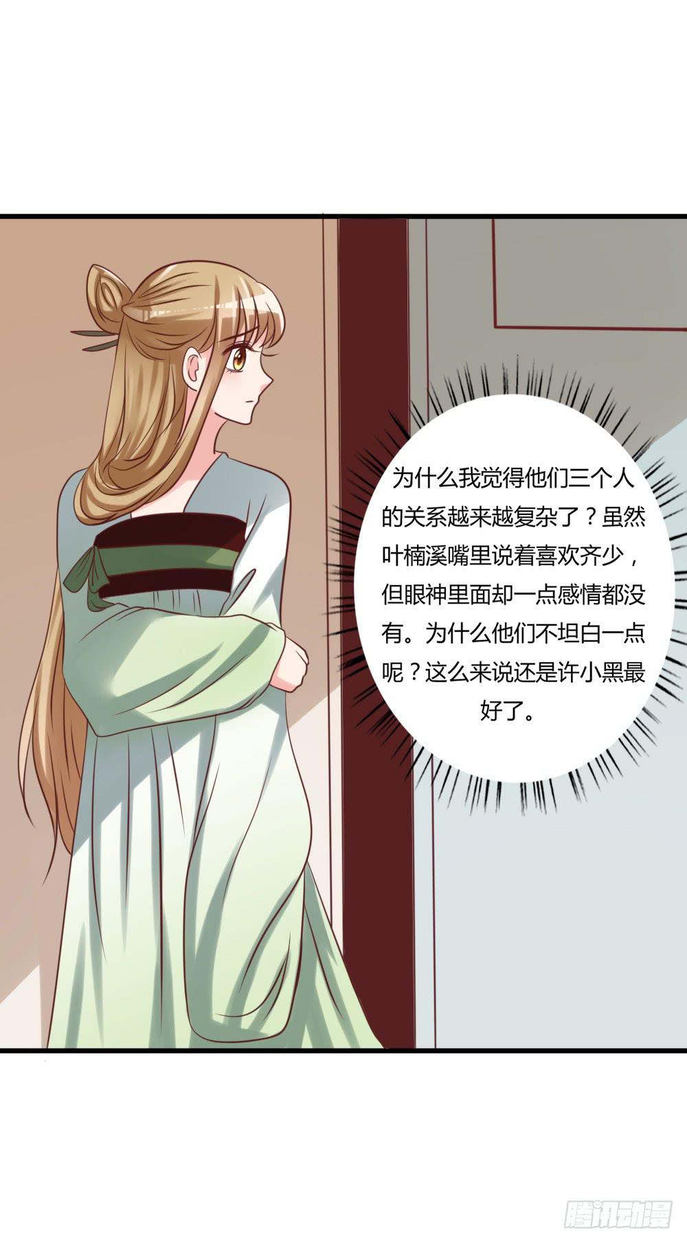 算计(1/2)-第89话